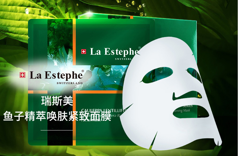 【李佳琪薇娅推荐】la estephe/瑞斯美 深海鱼子精萃唤肤紧致提拉补水