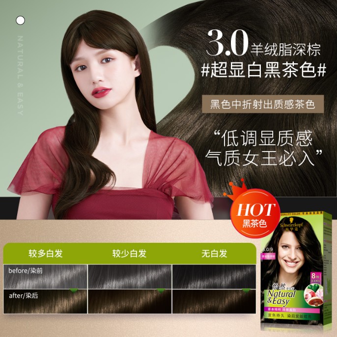 施华蔻怡然染发霜3.0/9 羊绒脂深棕