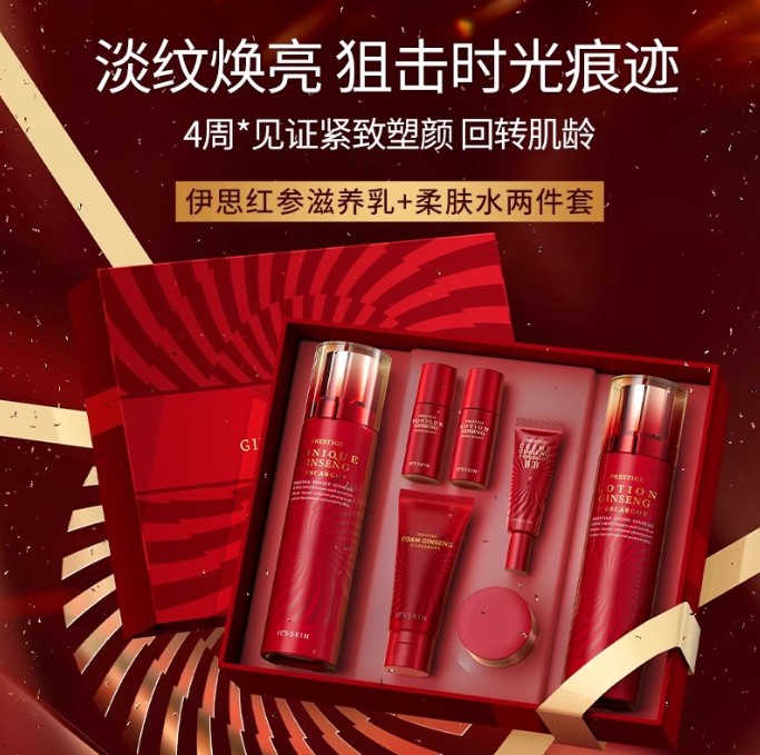 伊思晶钻红参蜗牛水乳2件套