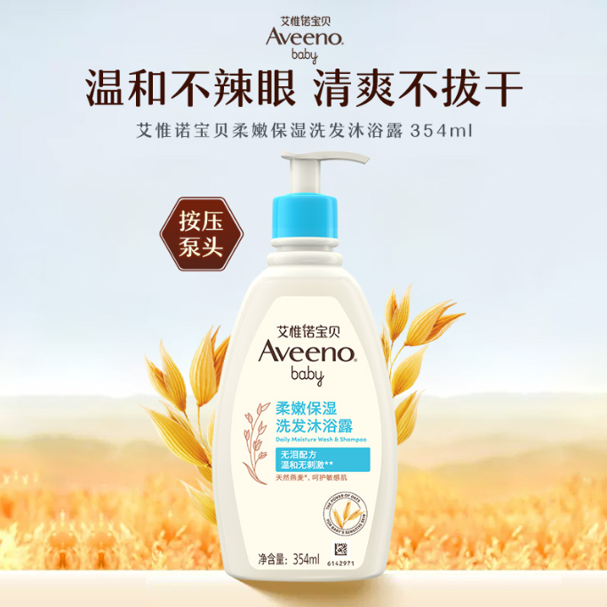 艾惟诺宝贝柔嫩保湿洗发沐浴露二合一 354mL