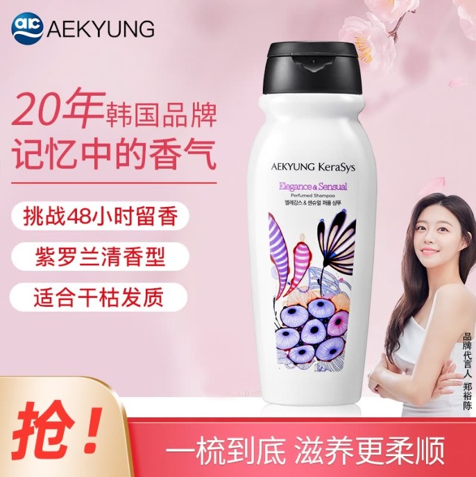 爱敬洗发水200ml 优雅魅力（紫色）