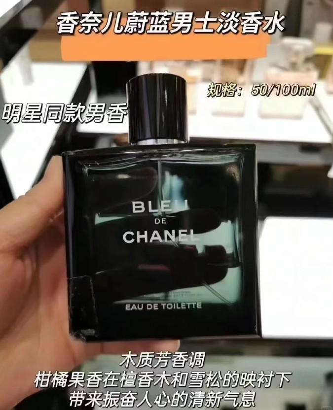 香奈儿蔚蓝 50ml淡香（香水）