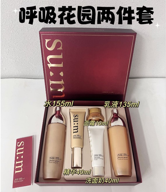 呼吸花园两件套