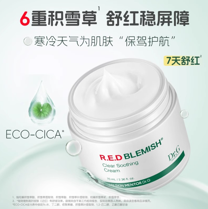 Dr.G舒润修护保湿精华面霜70ml