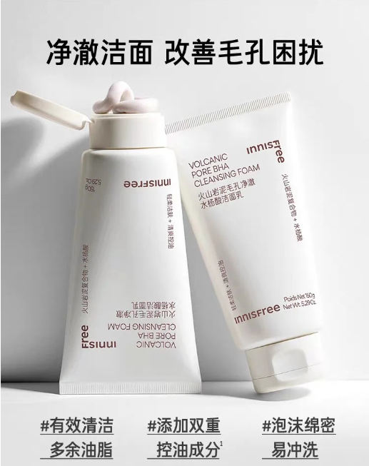 悦诗风吟火山泥洁面150g（新款）