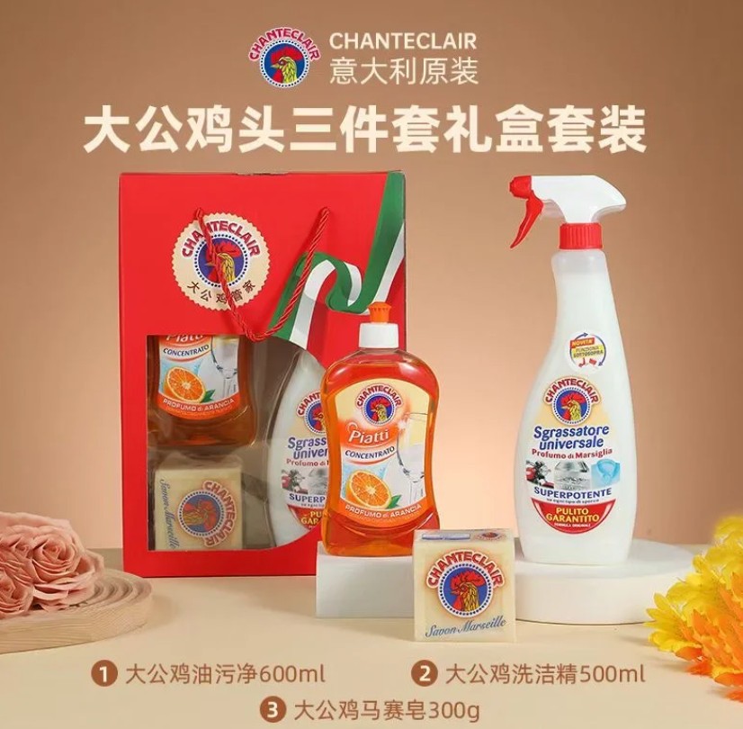 大公鸡三件套，颜色随机