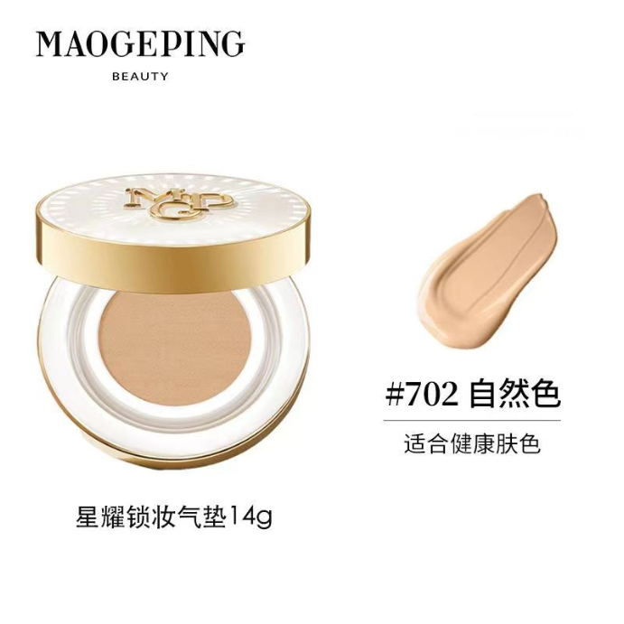 毛戈平星耀气垫702正装14g(一拖二）