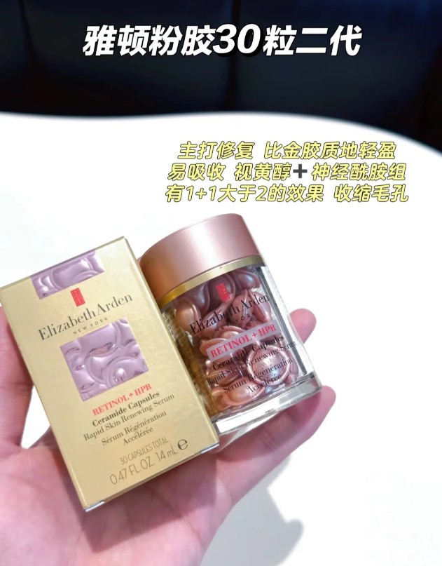 雅顿粉胶 30粒（二代）