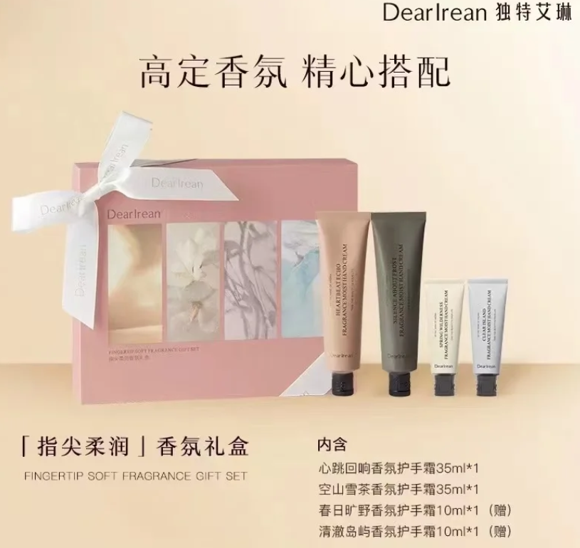 独特艾琳指尖浪漫香氛礼盒(配礼袋-粉)