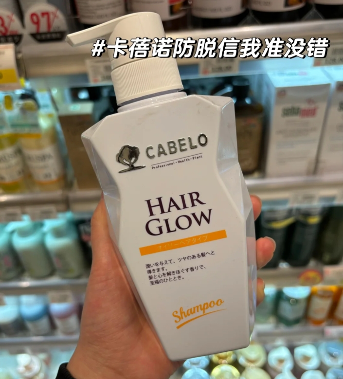 CABRLO卡蓓诺·防脱洗发水（油性脱发）350mL