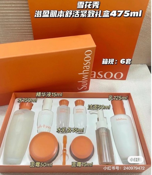 雪花秀全明星新款99（配手提袋）