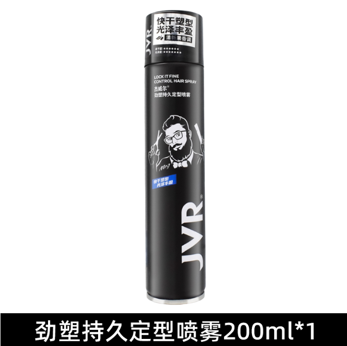 杰威尔劲塑持久定型喷雾200ml-黑色瓶