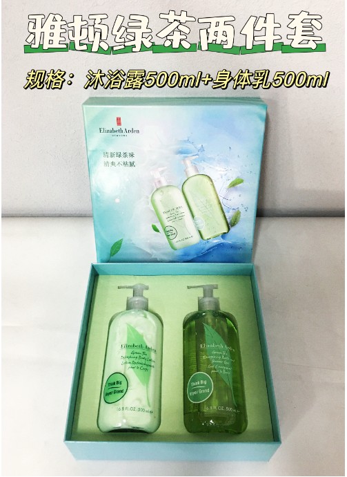 雅顿绿茶按压身体乳500ML+沐浴露500m