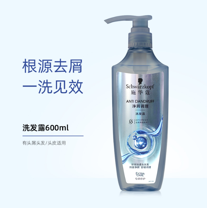 施华蔻净屑调理洗发露-600ml