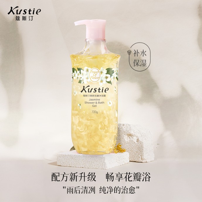 蔻斯汀茉莉花瓣沐浴露720ml