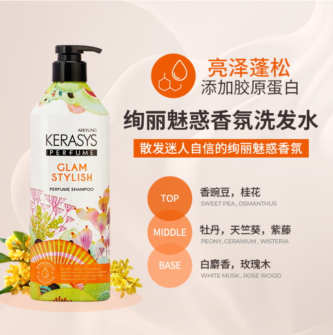 爱敬洗发黄色600ml