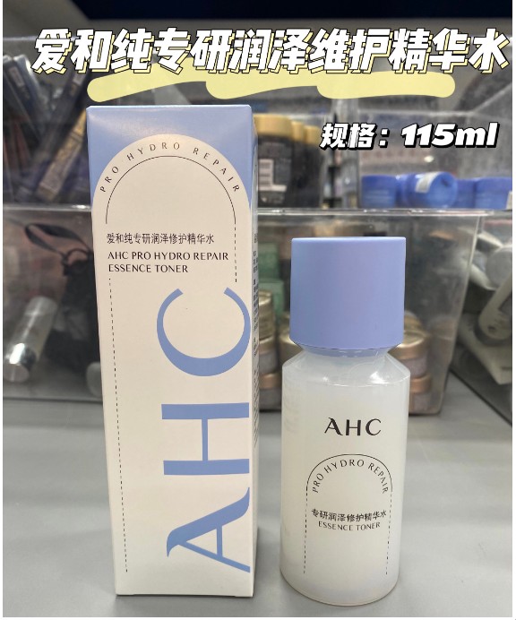 AHC润泽精华水115ml