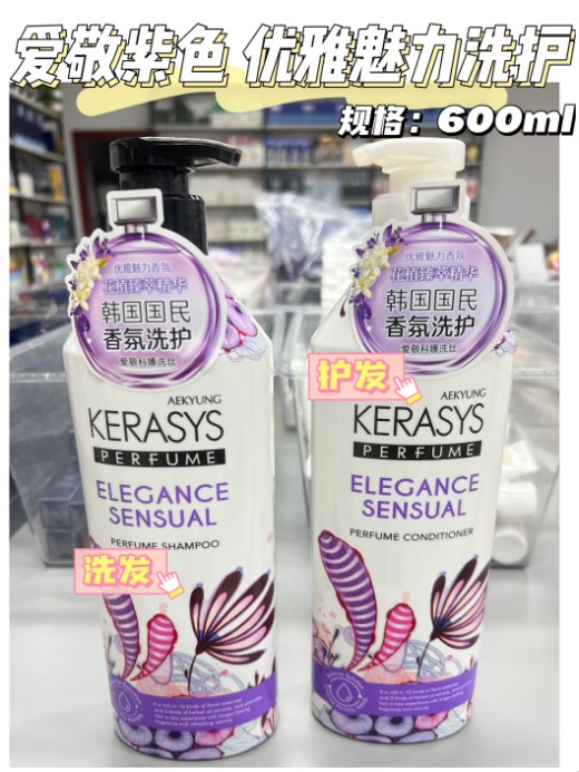 爱敬护发紫色600ml