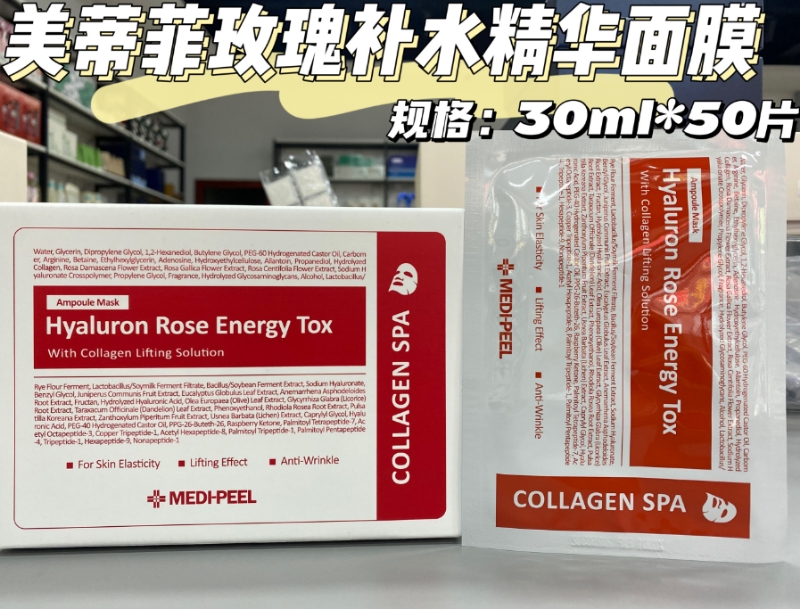 美蒂菲50片玫瑰面膜（贸易）