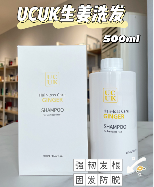 UCUK生姜洗发水（黄色）500ml（配标）