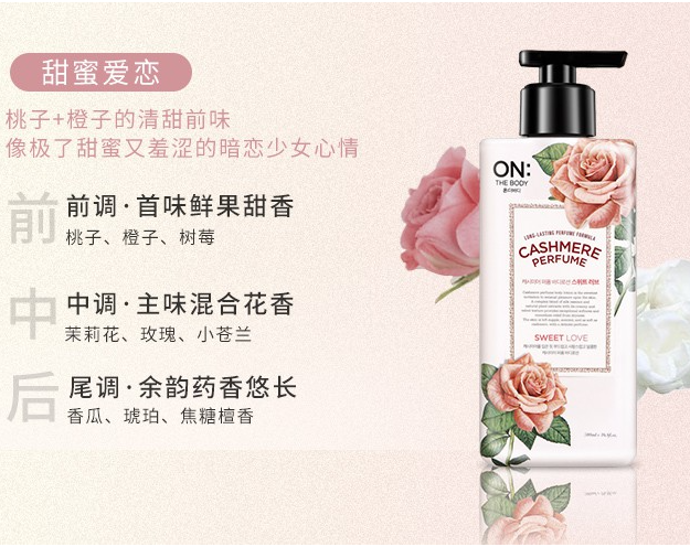 LG安宝笛身体乳（玫瑰）粉色 甜蜜爱恋400ml