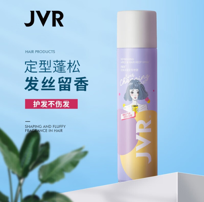 杰威尔轻爽丰盈定型喷雾150ml