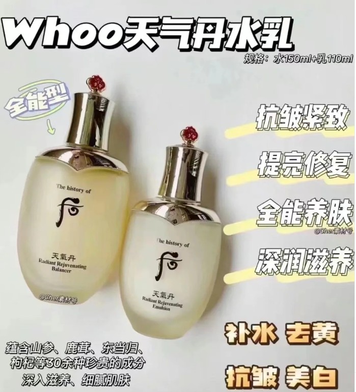 后天气丹单品乳