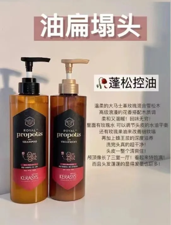 爱敬蜂胶红色护发素500ml