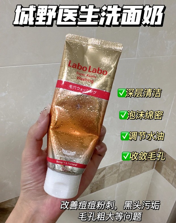 城野医生洁面（贸易）