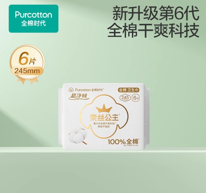 全棉时代超净吸日用卫生巾245mm,6片/包超薄