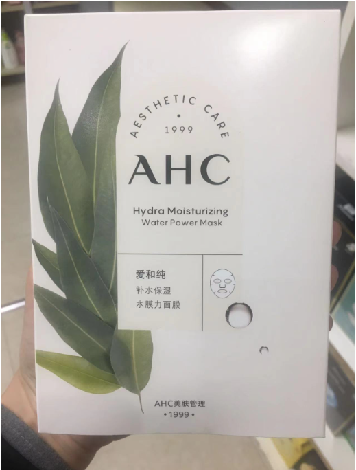 AHC水膜力面膜补水保湿盒装