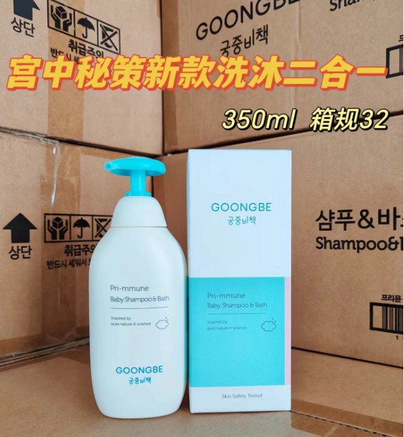 宫中秘策洗发沐浴二合一350ml（新款）