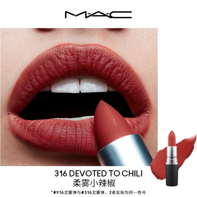 MAC口红316