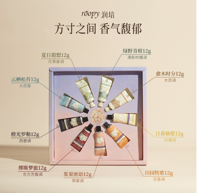 润培拂晓庄园护手霜套盒 12gX9（9支装）