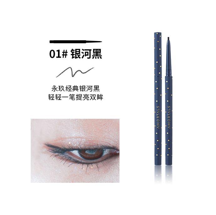 尔木萄眼线胶笔（黑色）