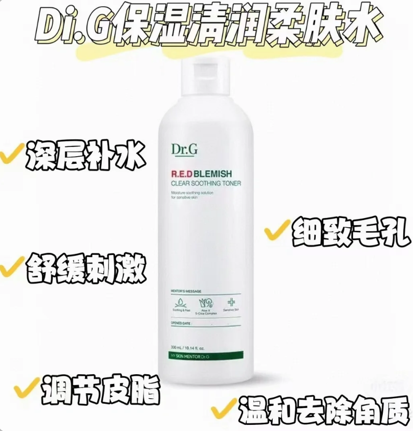 Dr.G舒润修护保湿清润柔肤水300ml