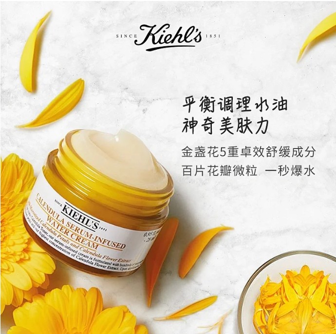 科颜氏金盏花面霜100ml