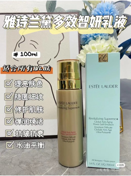 雅诗兰黛多效智妍乳液100ml