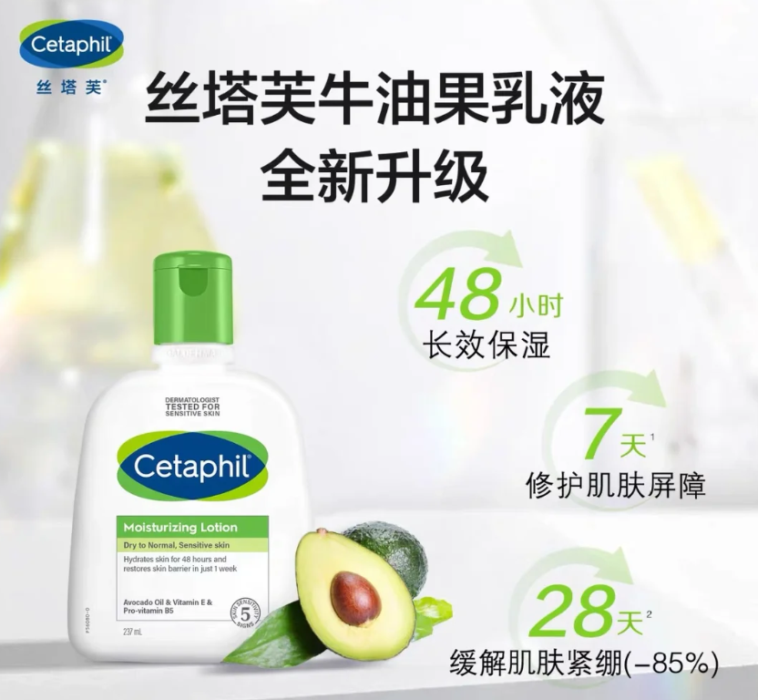 丝塔芙 倍润保湿润肤乳 118mL/份