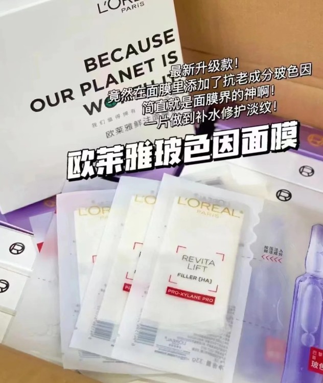 欧莱雅面膜玻色因 紫盒15片装