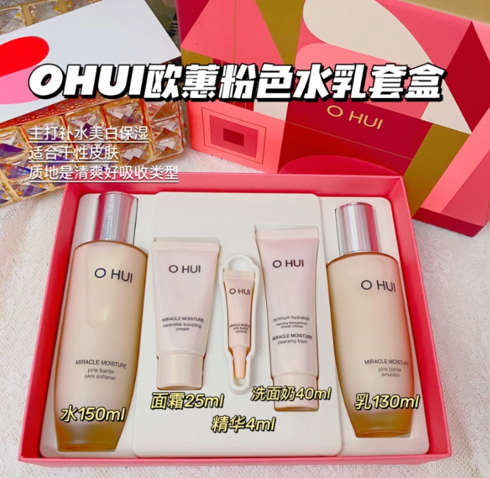 欧惠粉色奇迹两件套