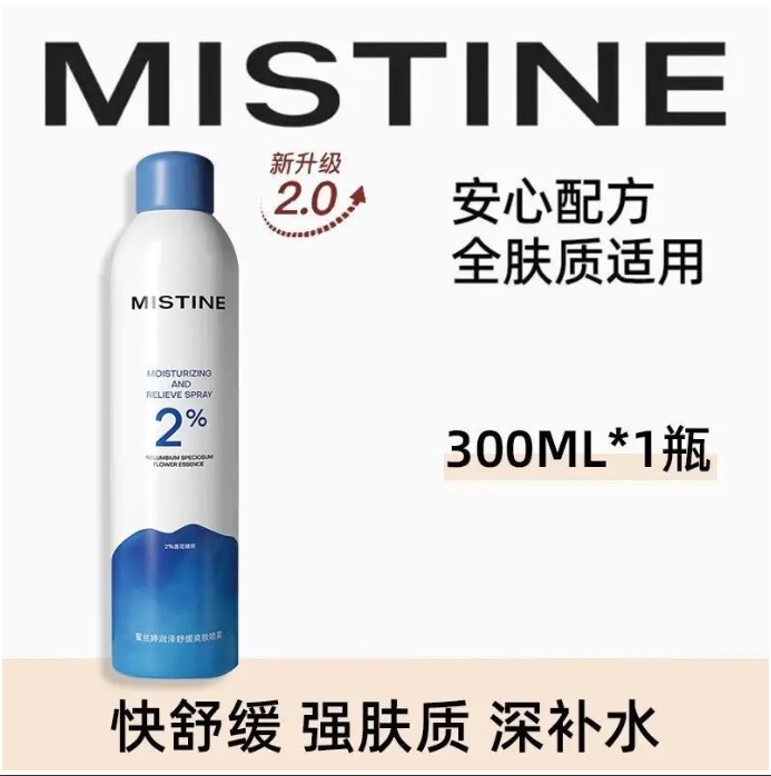 蜜丝婷润泽舒缓爽肤喷雾300ml