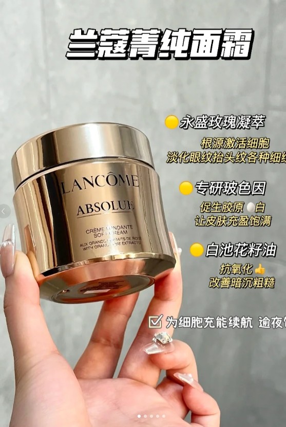 兰蔻菁纯面霜 60ml（滋润）