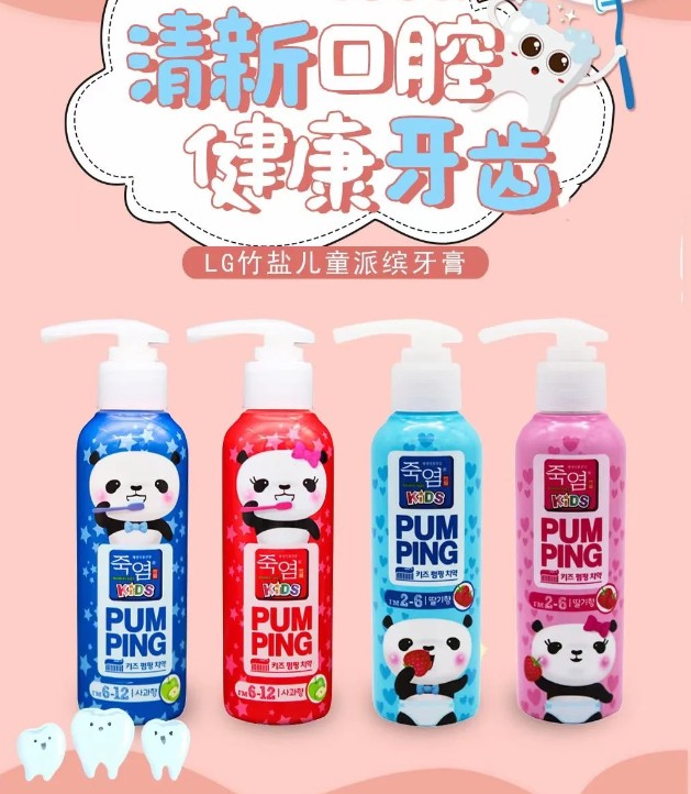 LG竹盐6-12儿童派缤牙膏（青青苹果）160g