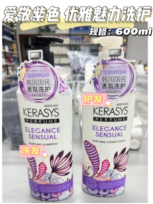 爱敬洗发紫色600ml