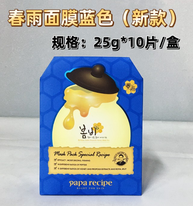 春雨面膜 蓝色（新款）10片装