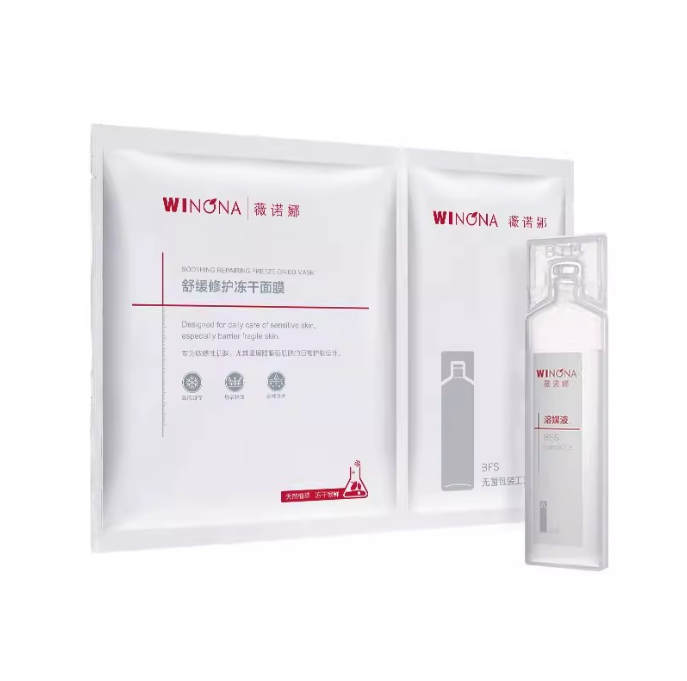 薇诺娜舒缓修护冻干面膜组合