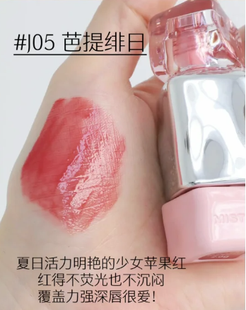 蜜丝婷泰式奶咖水光唇冻J05芭提绯日（限定版） 2.6g