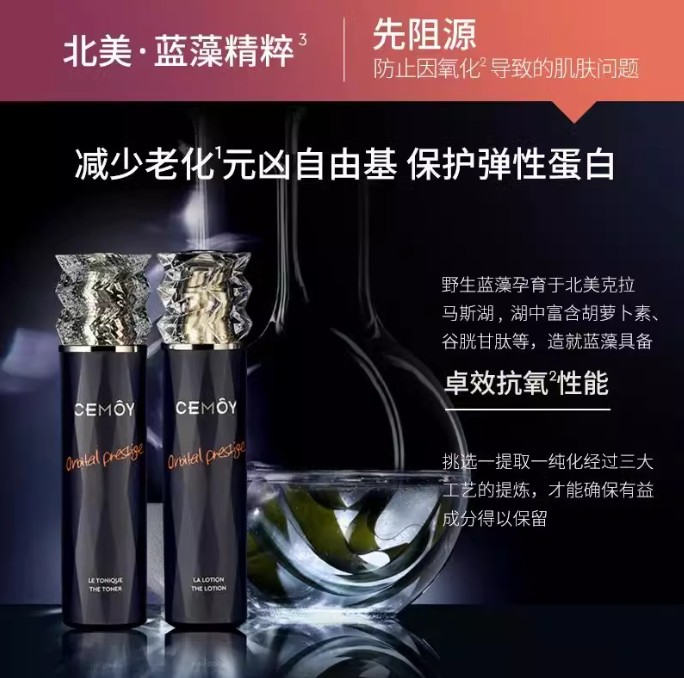 澳洲CEMOY澳铂蓝耀精华乳120ml