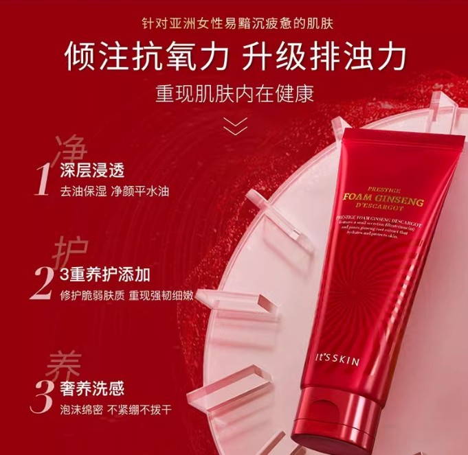 伊思晶钻红参蜗牛洁面乳150ml